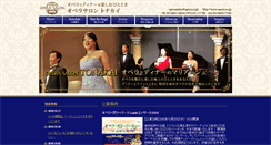 Desktop Screenshot of opera.co.jp