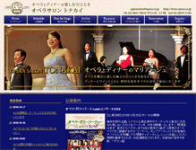 Tablet Screenshot of opera.co.jp