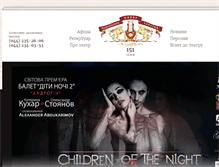 Tablet Screenshot of opera.com.ua